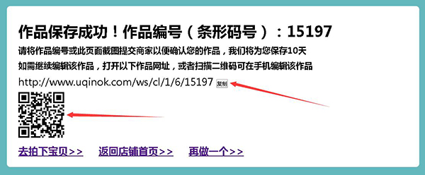 U亲在线设计(商家版)