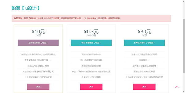 U亲在线设计(商家版)